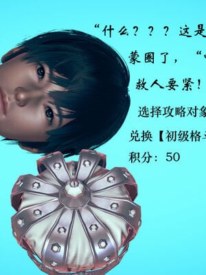 [suddenly]为所欲为 03-04 王冉冉篇_0073
