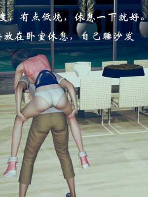 [suddenly]为所欲为 03-04 王冉冉篇_0088