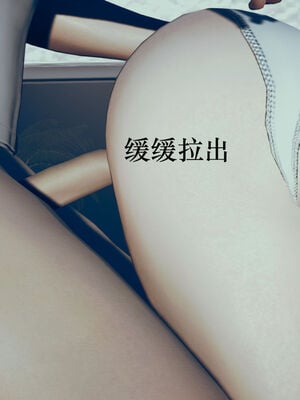 [suddenly]为所欲为 03-04 王冉冉篇_0143