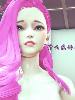 [suddenly]为所欲为 05-06 李可可篇_0027