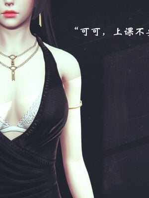 [suddenly]为所欲为 05-06 李可可篇_0043