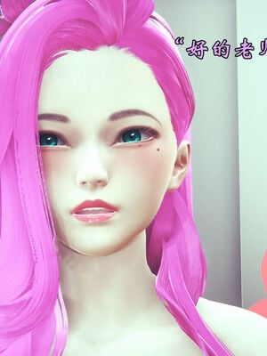 [suddenly]为所欲为 05-06 李可可篇_0044