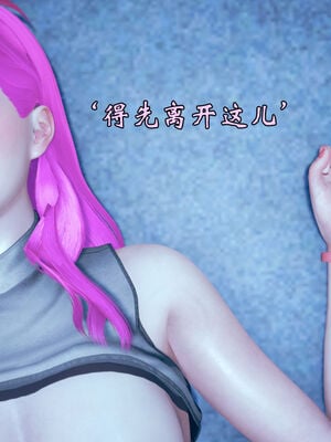 [suddenly]为所欲为 05-06 李可可篇_0070