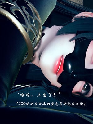 [suddenly]为所欲为 07-11 白冰篇_0106