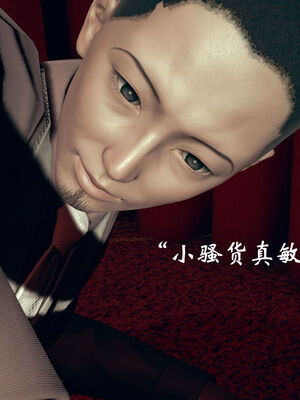 [suddenly]为所欲为 07-11 白冰篇_0306