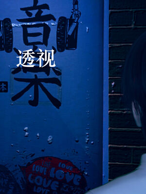 [suddenly]为所欲为 07-11 白冰篇_0321