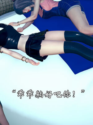 [suddenly]为所欲为 07-11 白冰篇_0376