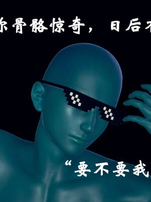 [suddenly]为所欲为 12-18 林轻舞篇_0020