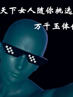 [suddenly]为所欲为 12-18 林轻舞篇_0021