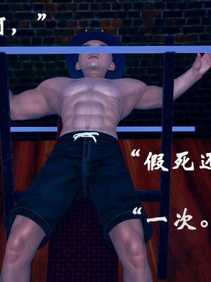 [suddenly]为所欲为 12-18 林轻舞篇_0025