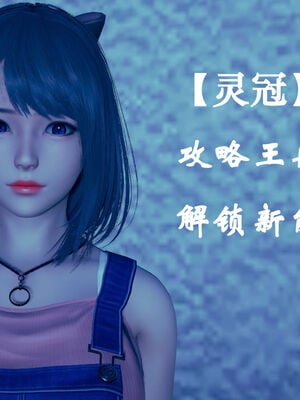[suddenly]为所欲为 12-18 林轻舞篇_0039