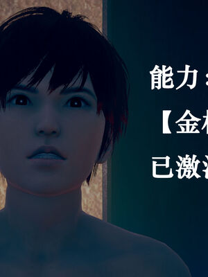 [suddenly]为所欲为 12-18 林轻舞篇_0065