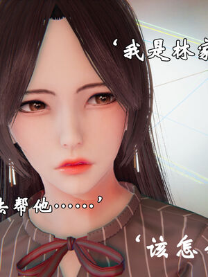 [suddenly]为所欲为 12-18 林轻舞篇_0092