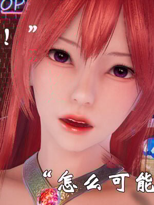 [suddenly]为所欲为 12-18 林轻舞篇_0105