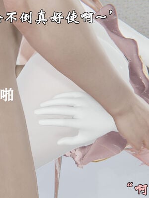 [suddenly]为所欲为 12-18 林轻舞篇_0541