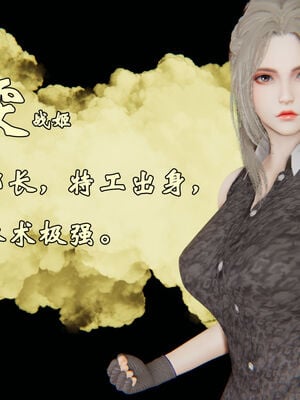 [suddenly]为所欲为 12-18 林轻舞篇_0575