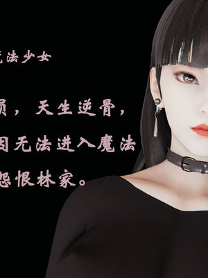 [suddenly]为所欲为 12-18 林轻舞篇_0583