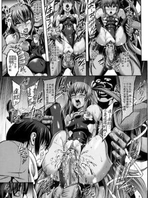 [青豆腐 (ねろましん)] 対魔忍 豚堕母娘+不知火 娘の幼馴染に手を出すいたずらおばさん編+淫獄凌辱 堕ち編 [無修正]_006