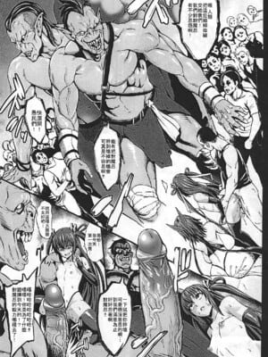 [青豆腐 (ねろましん)] 対魔忍 豚堕母娘+不知火 娘の幼馴染に手を出すいたずらおばさん編+淫獄凌辱 堕ち編 [無修正]_023