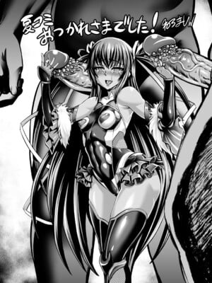 [青豆腐 (ねろましん)] 対魔忍 豚堕母娘+不知火 娘の幼馴染に手を出すいたずらおばさん編+淫獄凌辱 堕ち編 [無修正]_026
