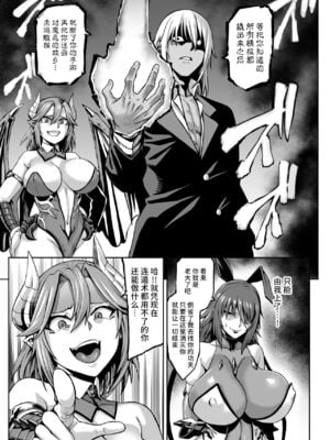 [青豆腐 (ねろましん)] 対魔忍 豚堕母娘+不知火 娘の幼馴染に手を出すいたずらおばさん編+淫獄凌辱 堕ち編 [無修正]_066