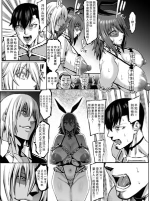 [青豆腐 (ねろましん)] 対魔忍 豚堕母娘+不知火 娘の幼馴染に手を出すいたずらおばさん編+淫獄凌辱 堕ち編 [無修正]_086