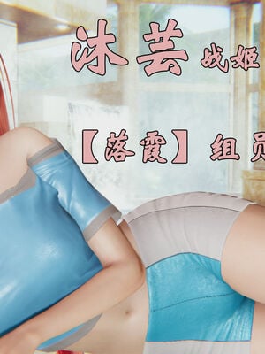 [suddenly]为所欲为 19-28 魔都大战篇_0003