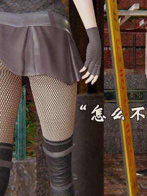 [suddenly]为所欲为 19-28 魔都大战篇_0053