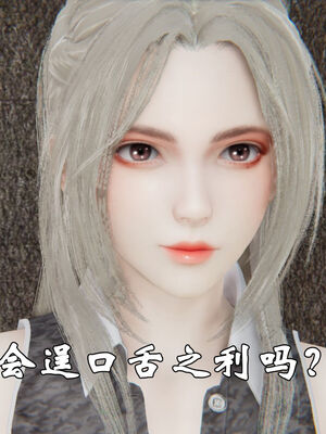 [suddenly]为所欲为 19-28 魔都大战篇_0055