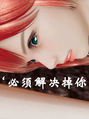 [suddenly]为所欲为 19-28 魔都大战篇_0373