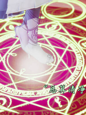 [suddenly]为所欲为 19-28 魔都大战篇_1562