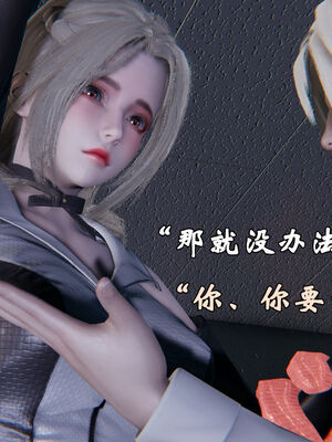 [suddenly]为所欲为 前传-欲望深渊01-04(完)_0109