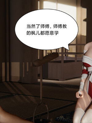 [Shiun]红忍的修行 01-08_0007