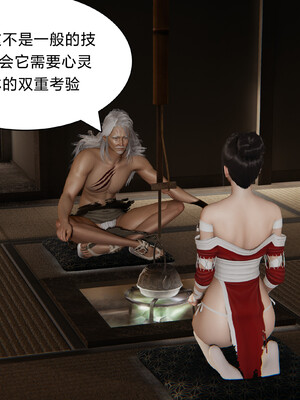 [Shiun]红忍的修行 01-08_0010