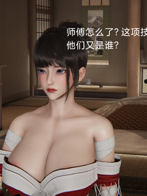 [Shiun]红忍的修行 01-08_0018