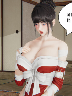[Shiun]红忍的修行 01-08_0024
