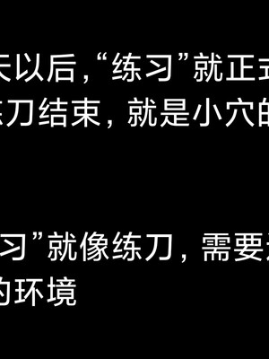 [Shiun]红忍的修行 01-08_0074