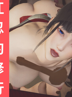 [Shiun]红忍的修行 01-08_0091