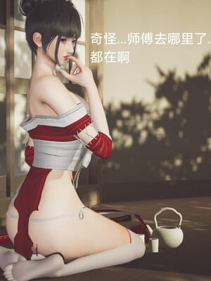[Shiun]红忍的修行 01-08_0120