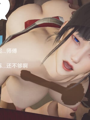 [Shiun]红忍的修行 01-08_0154
