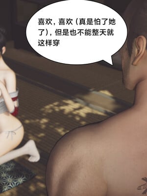 [Shiun]红忍的修行 01-08_0213