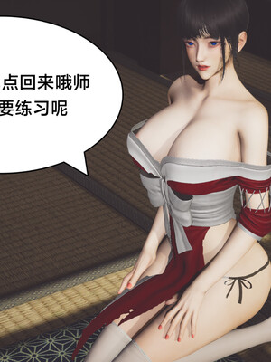 [Shiun]红忍的修行 01-08_0214