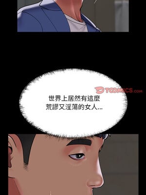 社區重建協會 122-123話_122_5