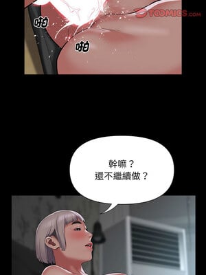 社區重建協會 122-123話_123_1