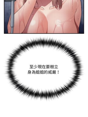 遊戲不能這樣玩 82-83話_82_07