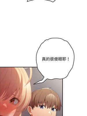 遊戲不能這樣玩 82-83話_82_08