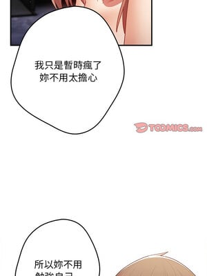 遊戲不能這樣玩 82-83話_82_09