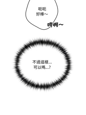 遊戲不能這樣玩 82-83話_83_04