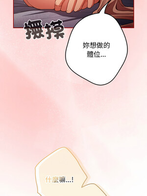 遊戲不能這樣玩 82-83話_83_07