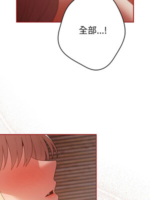 遊戲不能這樣玩 82-83話_83_08